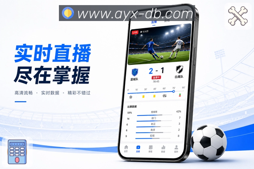 <strong>爱游戏</strong>App 赛程卡片二维码