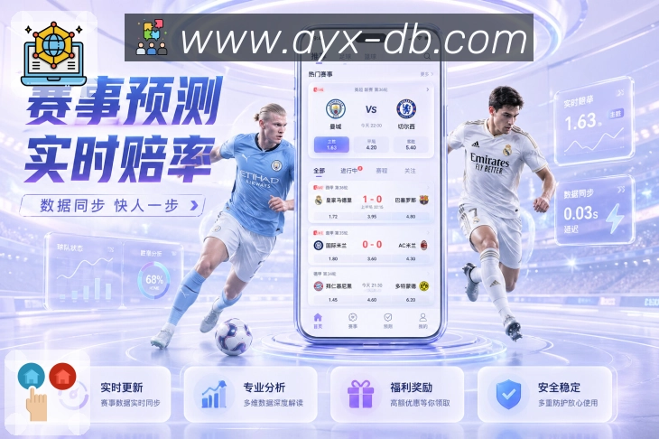 爱游戏 Sports 官方视觉图