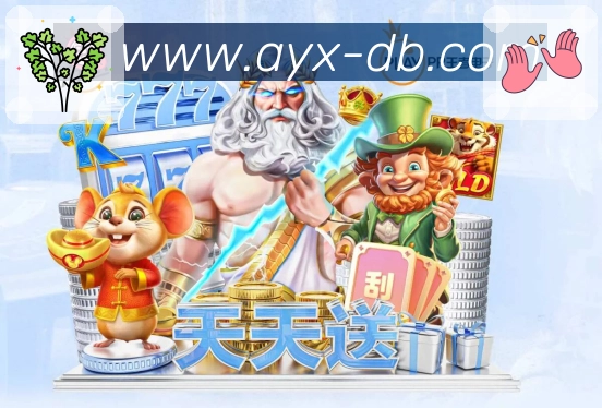爱游戏对阵支持